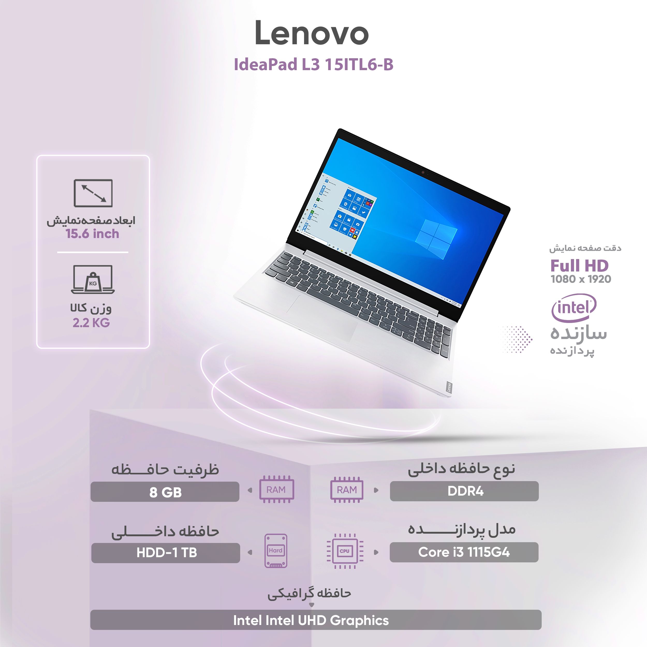 مشخصات، قیمت و خرید لپ تاپ 15.6 اینچی لنوو مدل IdeaPad L3 15ITL6-B ...